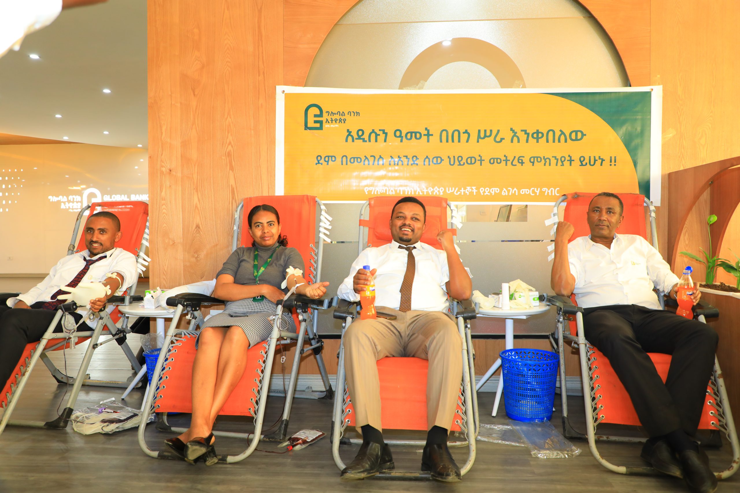 የደም ልገሳ መርሃ ግብር ተካሄደ